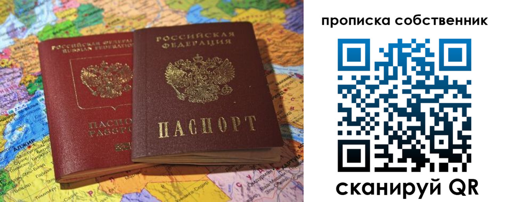 прописка для кредита в Альметьевске