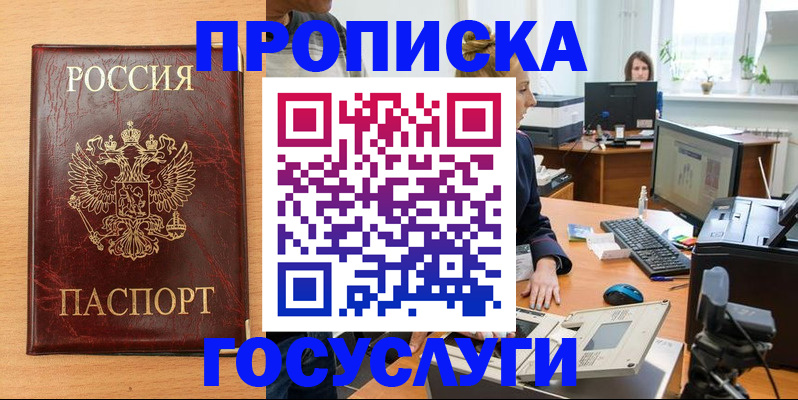 где прописаться в Альметьевске