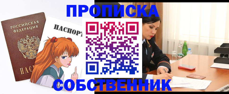 временная регистрация адрес в Альметьевске