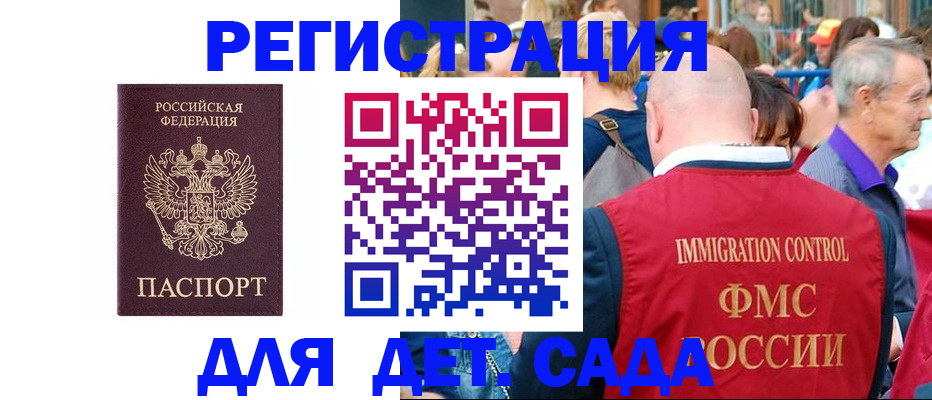 прописка в Альметьевске