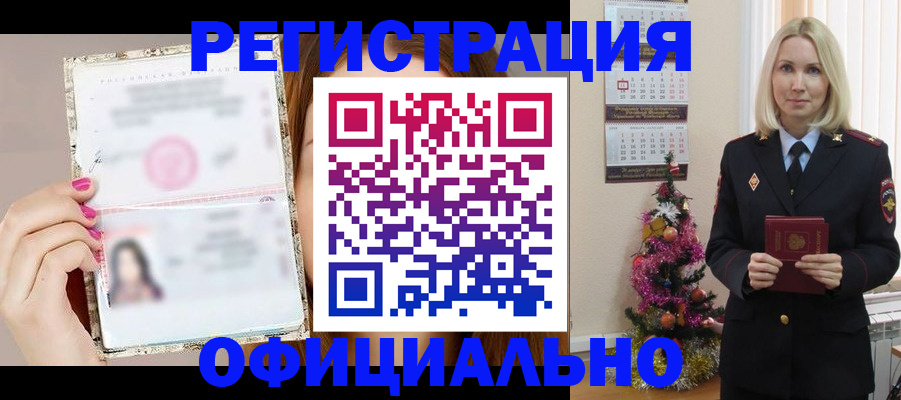 временная регистрация госуслуги в Альметьевске