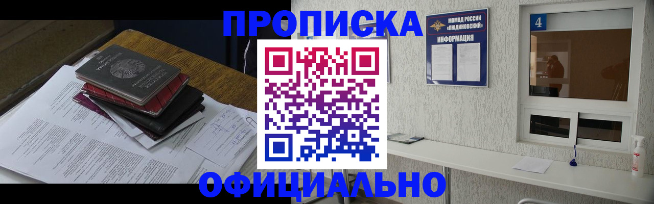 прописка для военкомата в Альметьевске